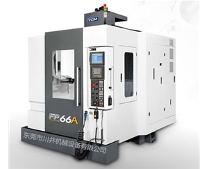 永進(jìn)高速加工機(jī)FP66A